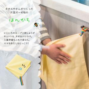 ハンドタオル 1枚 ループ付きガーゼはんかち ...の詳細画像1