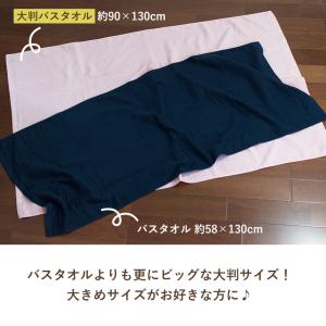ガーゼタオル 大判 バスタオル 1枚 スピード...の詳細画像5