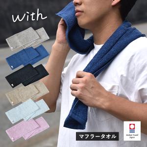 れん　ライブタオル　3点セット 今治タオル マフラータオル 3枚 with スポーツタオル タオル