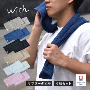 '19Rugby WC タオルマフラー 2点 未開封品 今治タオル マフラータオル 1枚 with スポーツタオル タオル