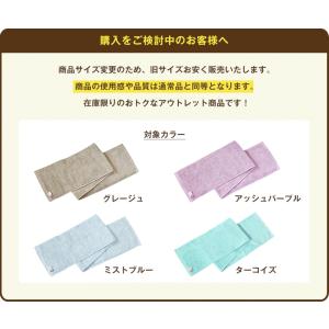 (訳ありアウトレット) 今治タオル マフラータ...の詳細画像1