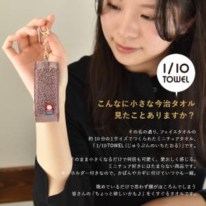 今治タオル 1/10TOWEL ストラップ ミ...の詳細画像1
