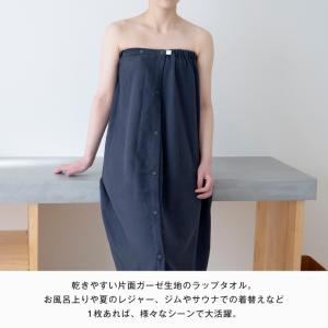 ラップタオル 大人用 ボタン付き 85cm 無...の詳細画像2