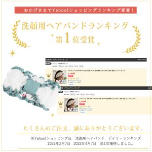 ヘアバンド 1枚 今治 Fit-Use 洗顔 ...の詳細画像1