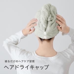 ヘアドライキャップ ヘアターバン 2枚 風のな...の詳細画像1