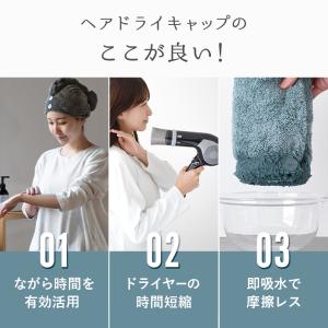 ヘアドライキャップ ヘアターバン 2枚 風のな...の詳細画像4