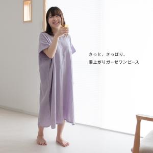 湯上がり ガーゼワンピース 着るタオル 送料無...の詳細画像2
