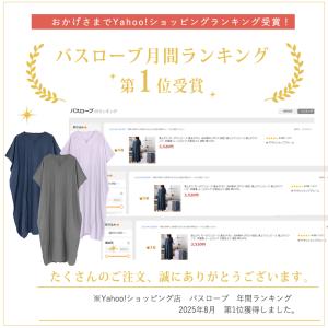 湯上がり ガーゼワンピース 着るタオル 送料無...の詳細画像1