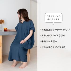 湯上がり ガーゼワンピース 着るタオル 送料無...の詳細画像3