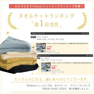 タオルケット 今治 シングル かろやかカロケッ...の詳細画像1