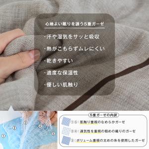 ガーゼケット 今治 シングル 5重ガーゼ ビレ...の詳細画像4