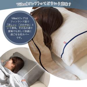 枕カバー ピローケース 今治 ビレア 5重ガー...の詳細画像1