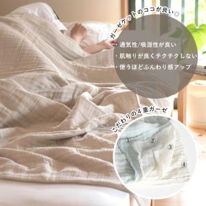 ガーゼケット シングル 日本製 4重ガーゼ S...の詳細画像1
