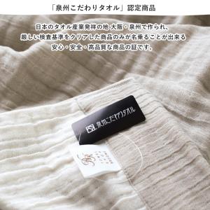 ガーゼケット シングル 日本製 4重ガーゼ S...の詳細画像4