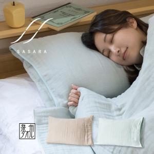 枕カバー ピローケース 4重ガーゼ SASARA 43×63cm 泉州タオル 日本製 タオル 送料無料 (ポスト投函) ササラ ピローカバー SALE