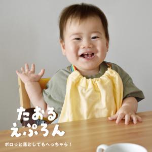 タオルエプロン おりこうタオル エプロン1枚 ...の詳細画像1