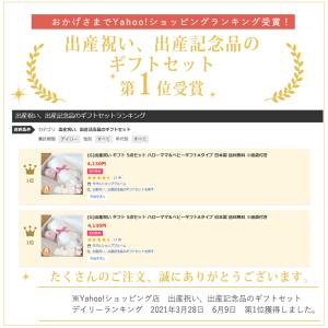 (ギフト) 出産祝い 5点セット ハローママ&...の詳細画像1