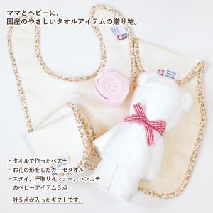 (ギフト) 出産祝い 5点セット ハローママ&...の詳細画像2