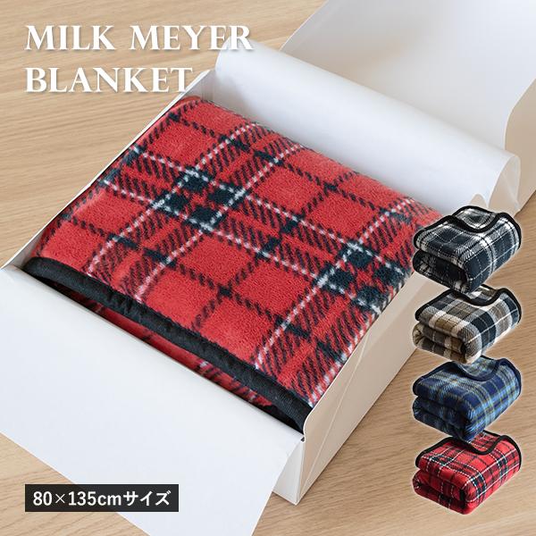 (ギフト) ひざ掛け ブランケット スナップボタン付き チェック柄 3way Lサイズ ミルクマイヤ...