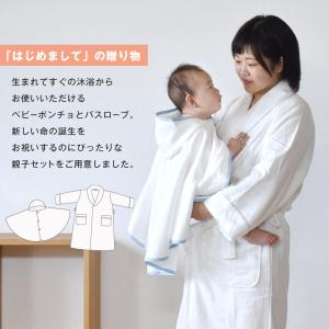(ギフト) 出産祝い ベビーポンチョ+バスロー...の詳細画像1