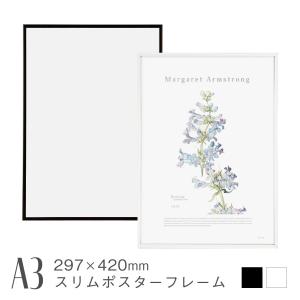 アルミ製ポスターフレーム A3 297×420mm 軽量 簡単 細い縁