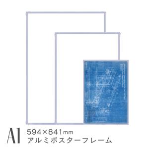 デカフレ B0 アルミ製 ポスターフレーム アルミフレーム ポスター 大型