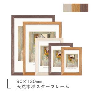 ライトグリーン 木製ポスターフレーム きはだ B5 天然木 フォトフレーム ポスターフレーム 木製 おしゃれ