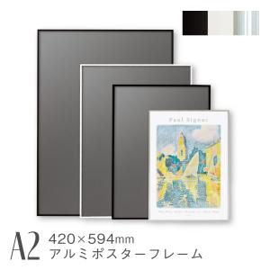 シェイプ B1 ポスターフレーム アルミ製 絵画 アート 額縁 大型 特大