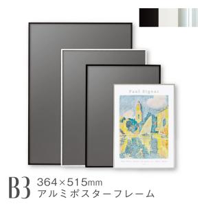 木製 フレーム 額縁 大型 絵画 写真 ポスター 展示 シルバー シンプル 美品 シェイプ B2 ポスターフレーム アルミ製 絵画 アート 額縁 大型 特大