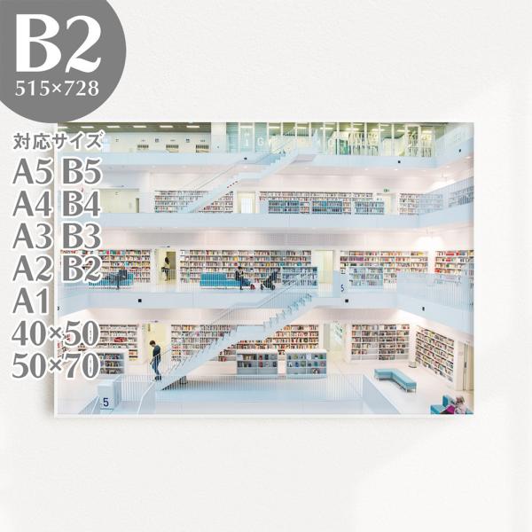 BROOMIN フォトポスター 図書館 海外 建築デザイン 建物 写真 特大 B2 515×728m...