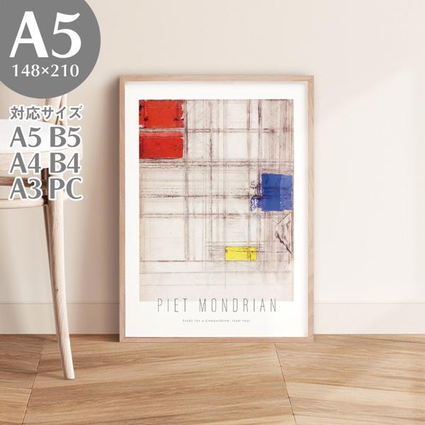 BROOMIN アートポスター ピート・モンドリアン コンポジション デザイン A5 148×210...