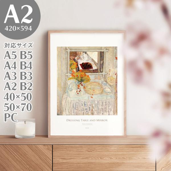 BROOMIN アートポスター ピエール・ボナール 化粧台と鏡 絵画 名画 風景画 A2 420×5...