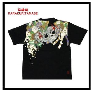 絡繰魂 【3Lサイズ】絡繰魂×賭博黙示録カイジ コラボ 半袖Tシャツ 