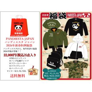 PANDIESTA/パンディエスタ 2026年福袋 595225 "2026年新春・22000円(税込)・豪華5点入り福袋" 送料無料 happybag2026 代引き不可｜ブロスクロージング