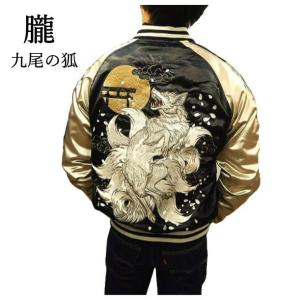 龍サテンスカジャン 朧 9051812 和柄 和風 刺繍 竜 ドラゴン