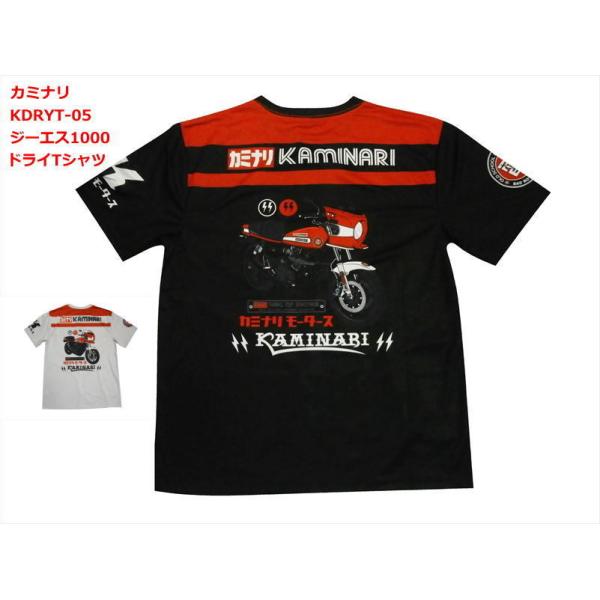 カミナリ KAMINARI エフ商会 半袖Tシャツ KDRYT-05 &quot;ジーエス1000&quot; ドライT...