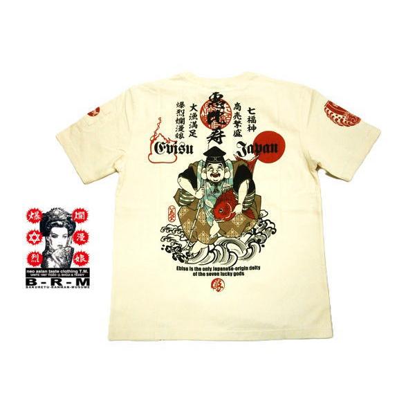 爆裂爛漫娘 (爆烈爛漫娘)/b-r-m/エフ商会 半袖Tシャツ RMT-345 抜染プリント&quot;恵比寿...