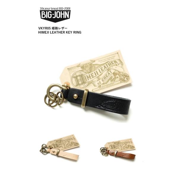 BIG JOHN キーリング VKYR05 姫路レザー HIMEJI LEATHER KEY RIN...