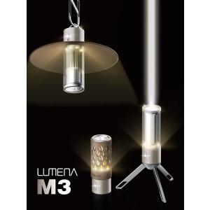 LUMENA ルーメナー M3 ランタン LEDライト 充電式 LED 300ルーメン