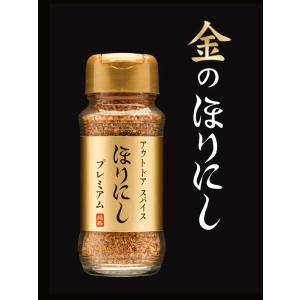 ほりにし プレミアム ゴールド スパイス アウトドアスパイス アウトドア キャンプ 釣り バーベキュー 堀西 1本