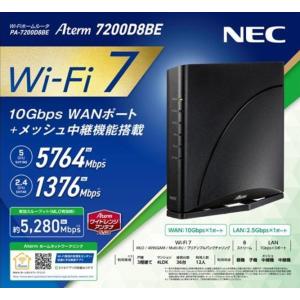 NEC 無線LANルーター Aterm 7200D8BE PA-7200D8BE : ケーズデンキ
