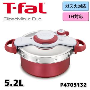 ティファール クリプソ ミニット デュオ 圧力鍋 ルージュ 5.2L P4705132