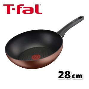 ◆T-fal ティファール IH カフェモカ ウォックパン 28cm G10919