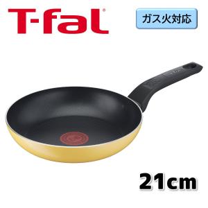 ティファール IH非対応 マリーゴールドイエロー フライパン 21cm B56103