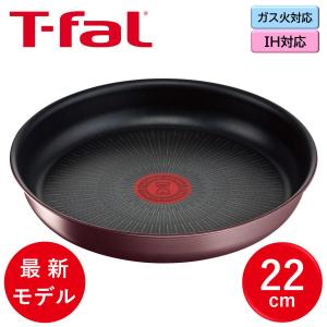 ティファール IH対応 インジニオ・ネオ IHマロンブラウン・アンリミテッド フライパン 22cm L38503