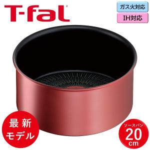 ティファール IH対応 インジニオ ネオ IHルージュ アンリミテッド ソースパン 20cm L38330