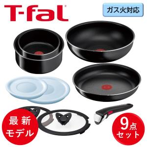 ティファール IH非対応 インジニオ・ネオ ハードチタニウム・インテンス セット9 L43891