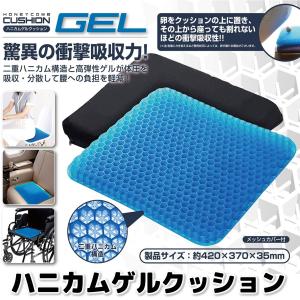 トレードワン ハニカムゲルクッション 42×37×3.5cm 80002