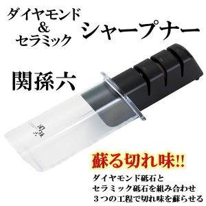 貝印 関孫六 ダイヤモンド&amp;セラミック シャープナー AP-0308