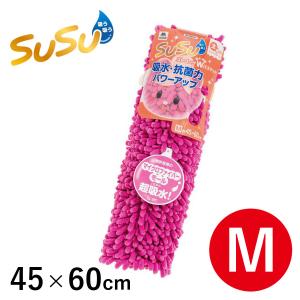 山崎産業 SUSU 抗菌ストロングWバスマット M 45x60cm カジュアルピンク